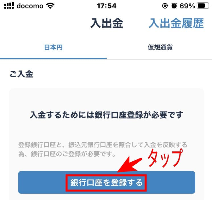 BitFlyer-Account-2