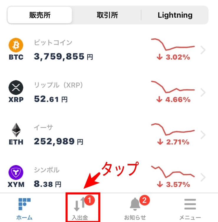 BitFlyer-Account