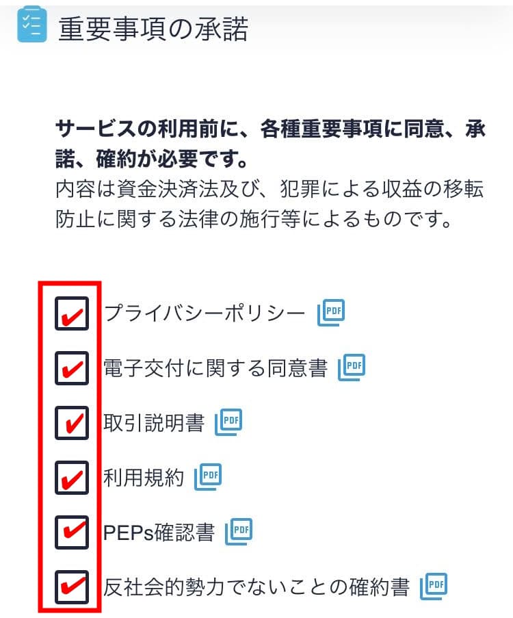 Coincheck-Register-10