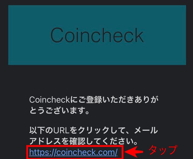 Coincheck-Register-3 