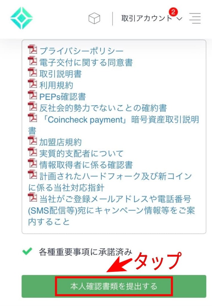 Coincheck-Register-13