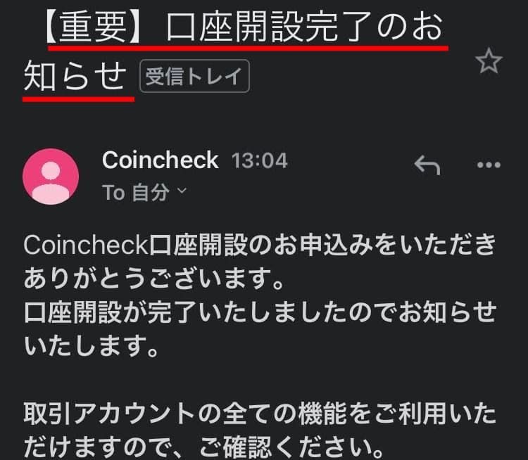 Coincheck-Register-25