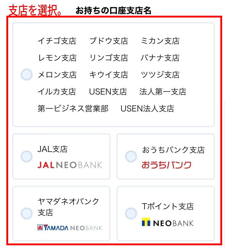 Coincheck-accumulation-procedure-5