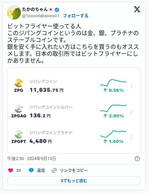 bitFlyer　口コミ