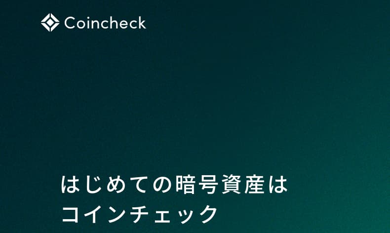 Coincheck