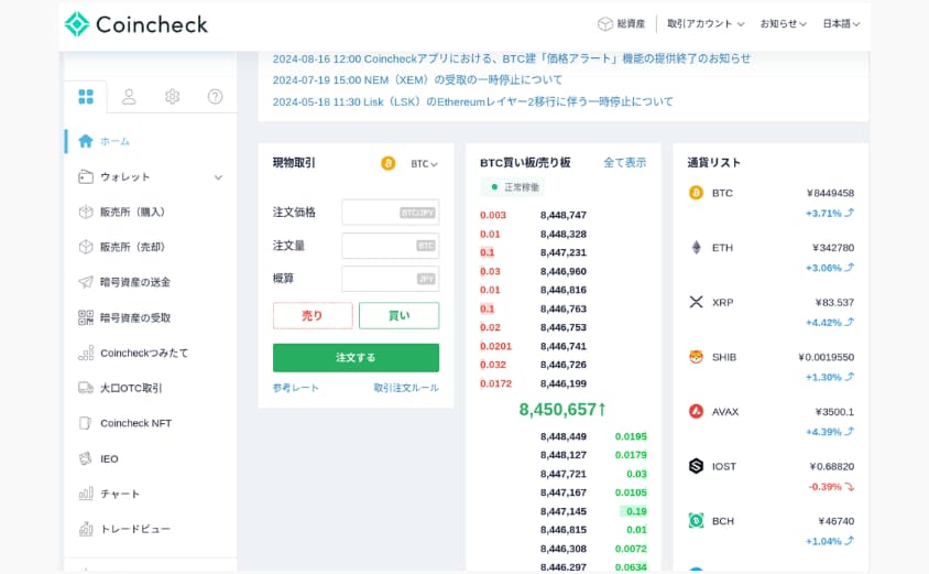 Coincheck