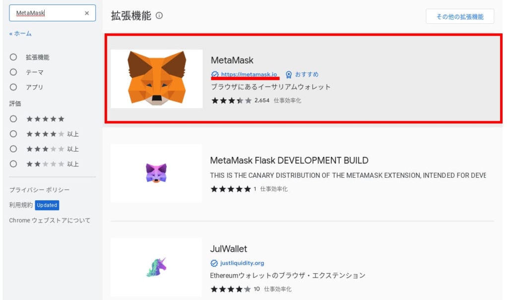 metamask-1