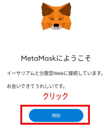 metamask-3