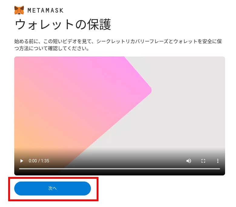 metamask-7