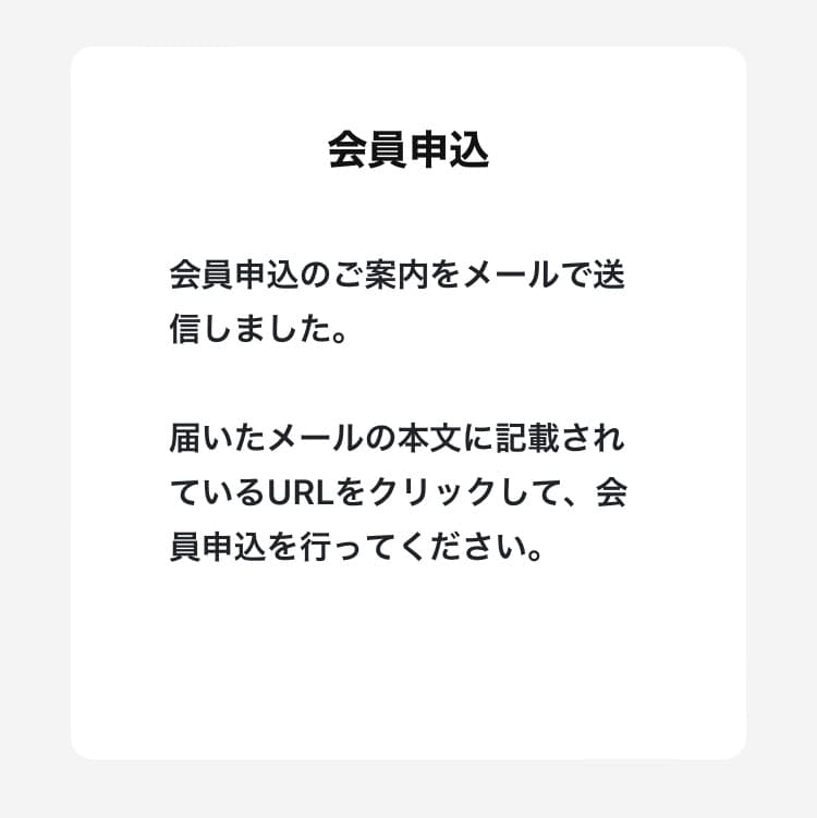 ビットレンディング-登録方法-3