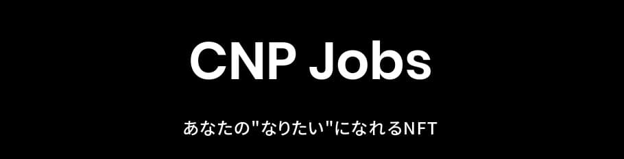 CNPJ　コンセプト