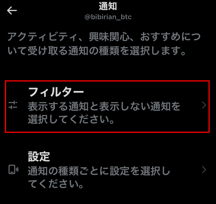 Twitter　詐欺3