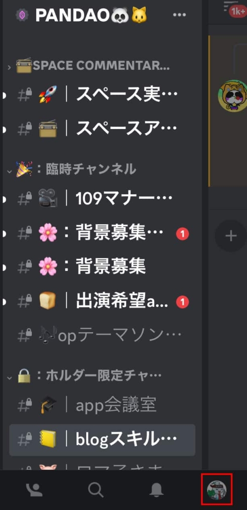 Discord　詐欺