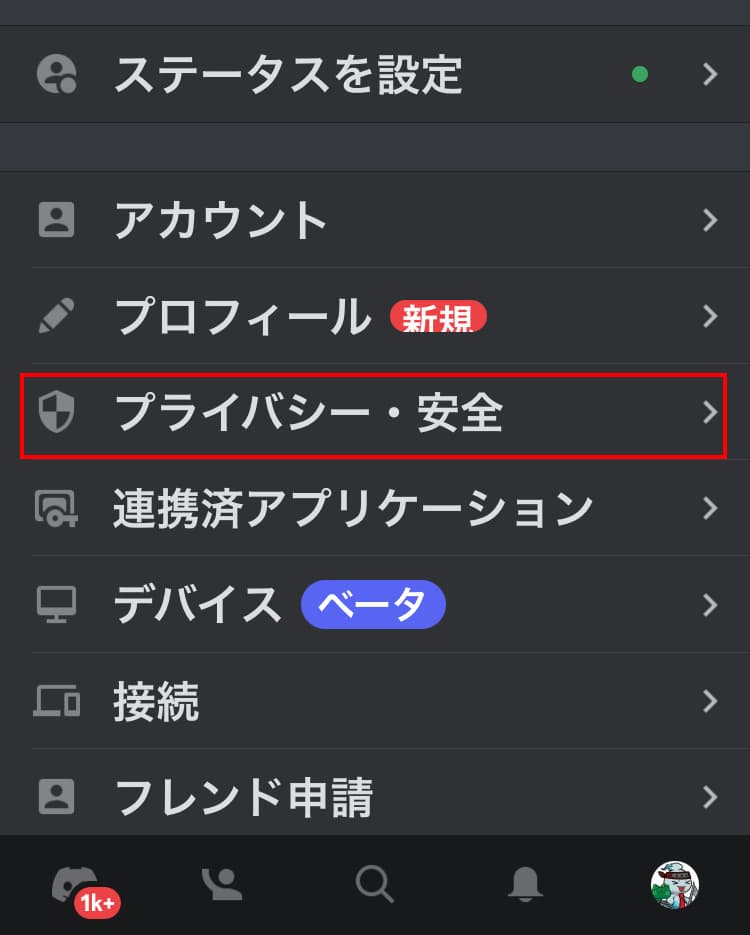 Discord　詐欺