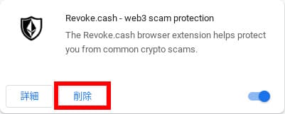 Revoke.Cash-Chrome2