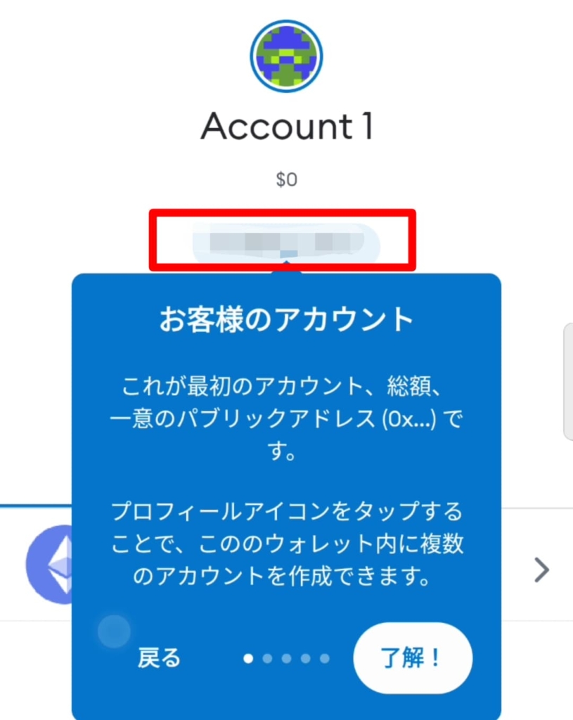 メタマスク（6）