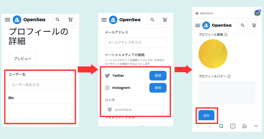 OpenSea　プロフィール　登録