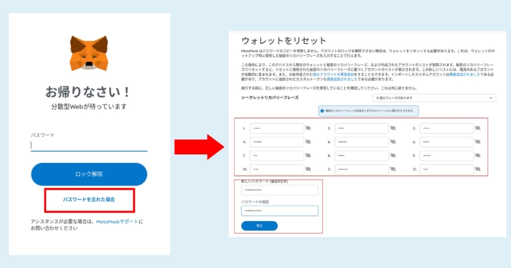 メタマスク　アカウント　削除　PC