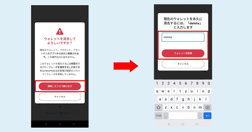 メタマスク　アカウント　削除