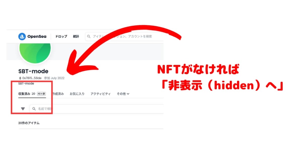 メタマスク　NFT　受け取り方　送れない　表示されない　スマホ　PC スマホ