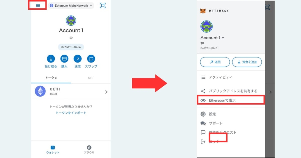 NFT　受け取り方表示されない　スマホ　etherscan