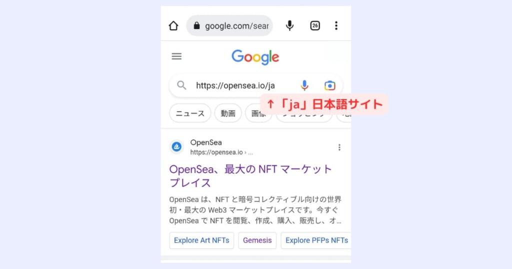 スマホ・PCにNFTを表示させる方法。