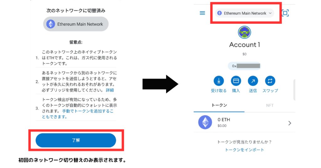 メタマスク　ポリゴン　スマホ　追加