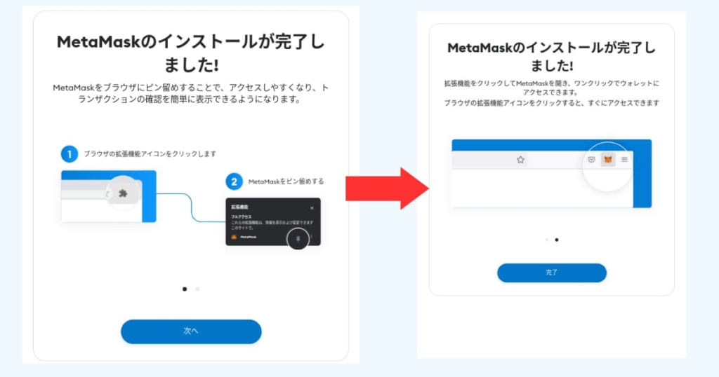 メタマスクをスマホからPCにインポート