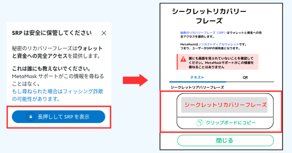 メタマスクを同期する方法。PC・スマホにインポート。