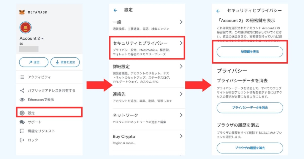 メタマスクをスマホからPCにインポート　アカウント追加