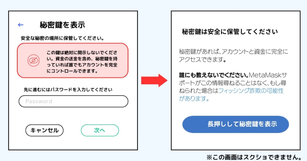 メタマスクをスマホからPCにインポート　アカウント追加