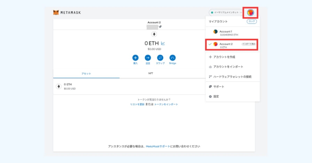 メタマスクをスマホからPCにインポート　アカウント追加