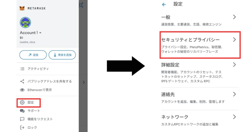 メタマスク　シークレットリカバリーフレーズを表示させる。
