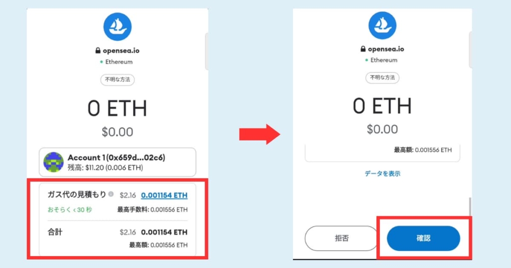 スマホ　NFT　送る　プレゼント　やり方