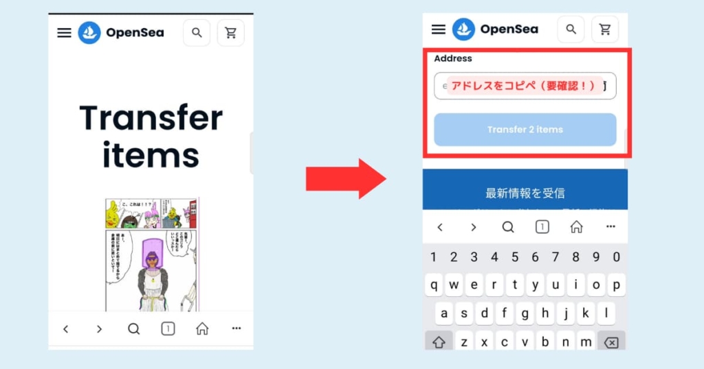 スマホ　NFT　送る　プレゼント　複数　まとめて　 やり方