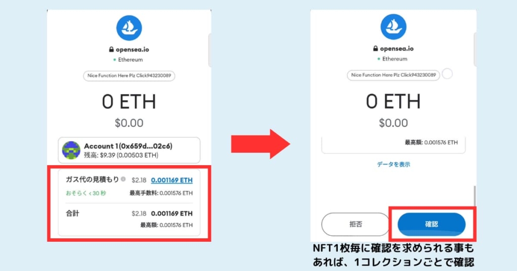 スマホ　NFT　送る　プレゼント　複数　まとめて　 やり方