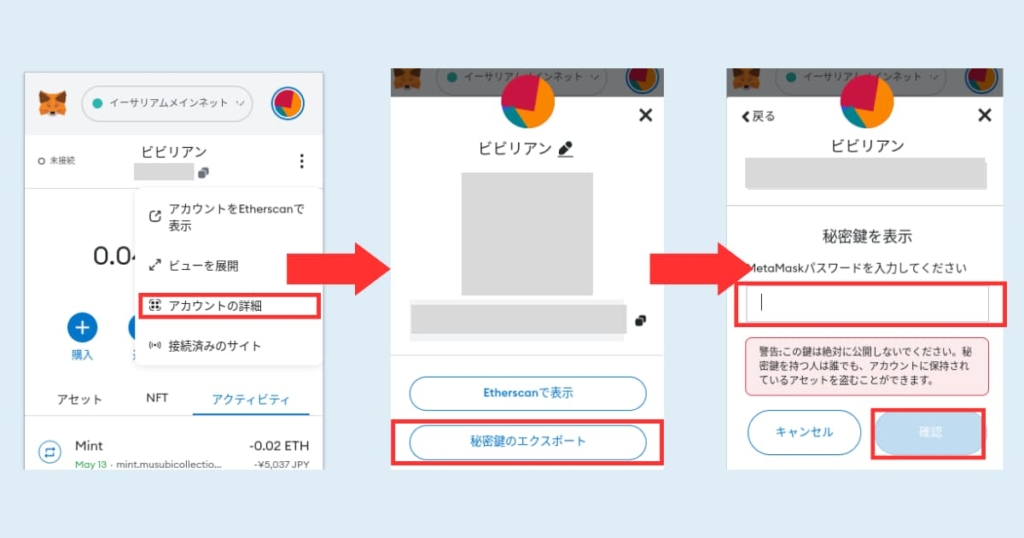 メタマスク　ダウンロード