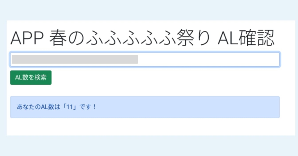 プレミント　登録　使い方