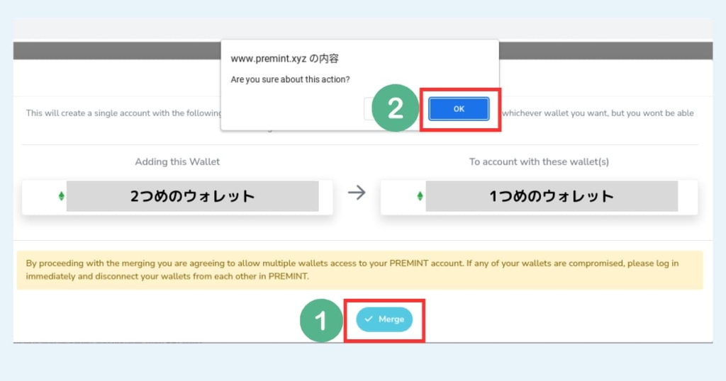 プレミント　登録　使い方