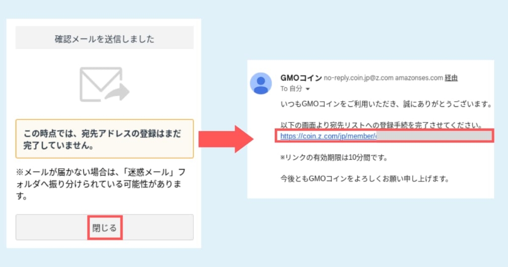 GMOコインからエックスバースウォレットに送金する。（4）