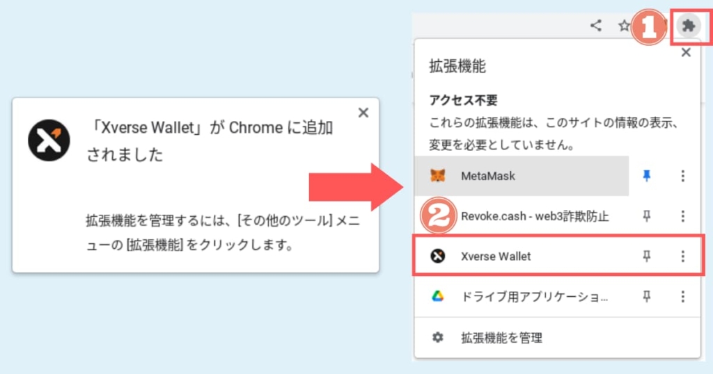 エックスバースウォレット　ダウンロード