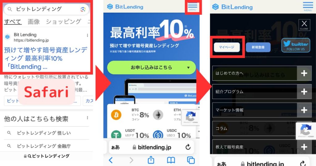 ビットレンディング　アプリ