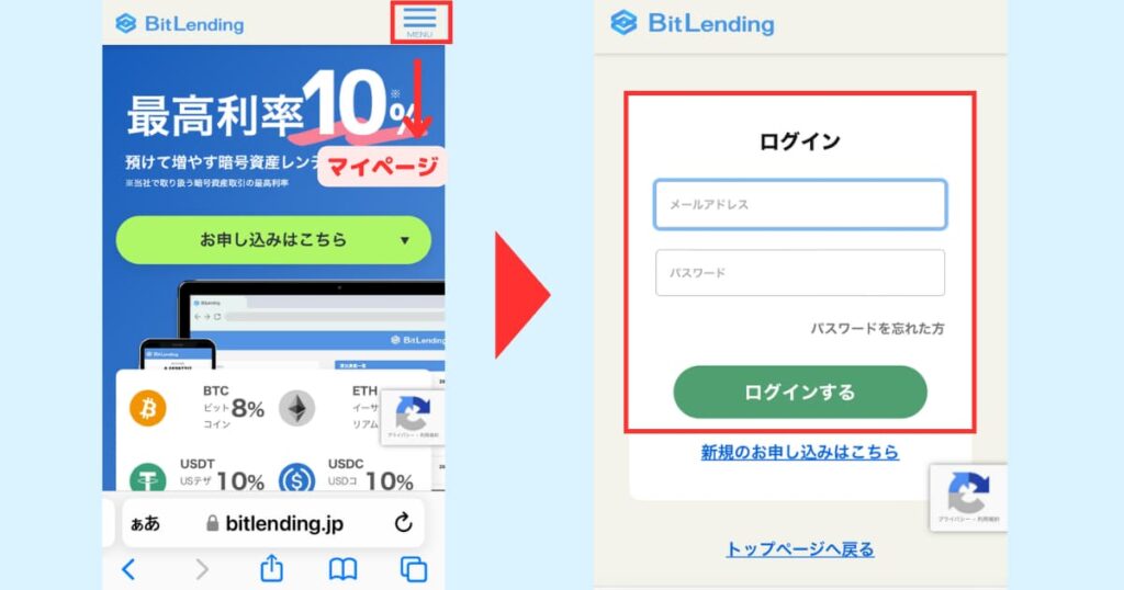 ビットレンディング　ログイン