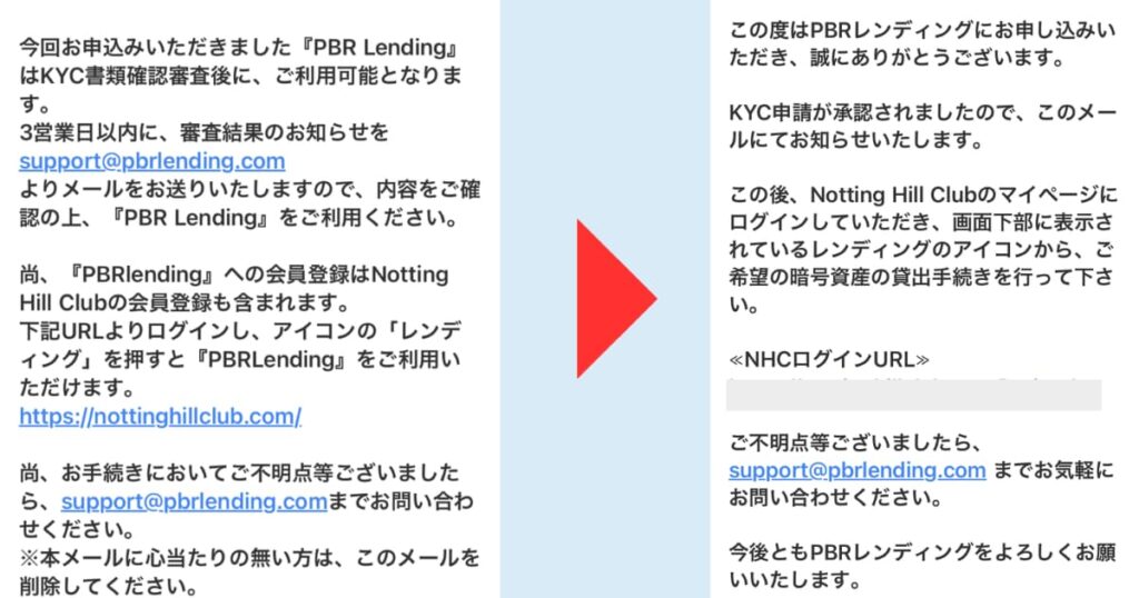 PBEレンディング　登録　手順5