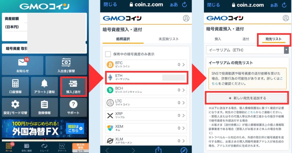 GMO　PBRレンディング　登録