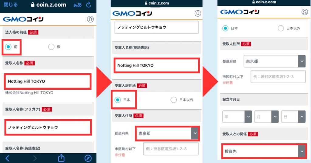 GMO　PBRレンディング　登録3