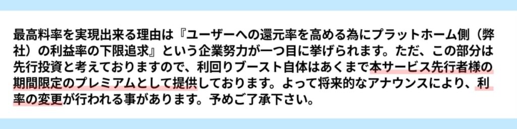 PBRレンディング　高利回りの理由。