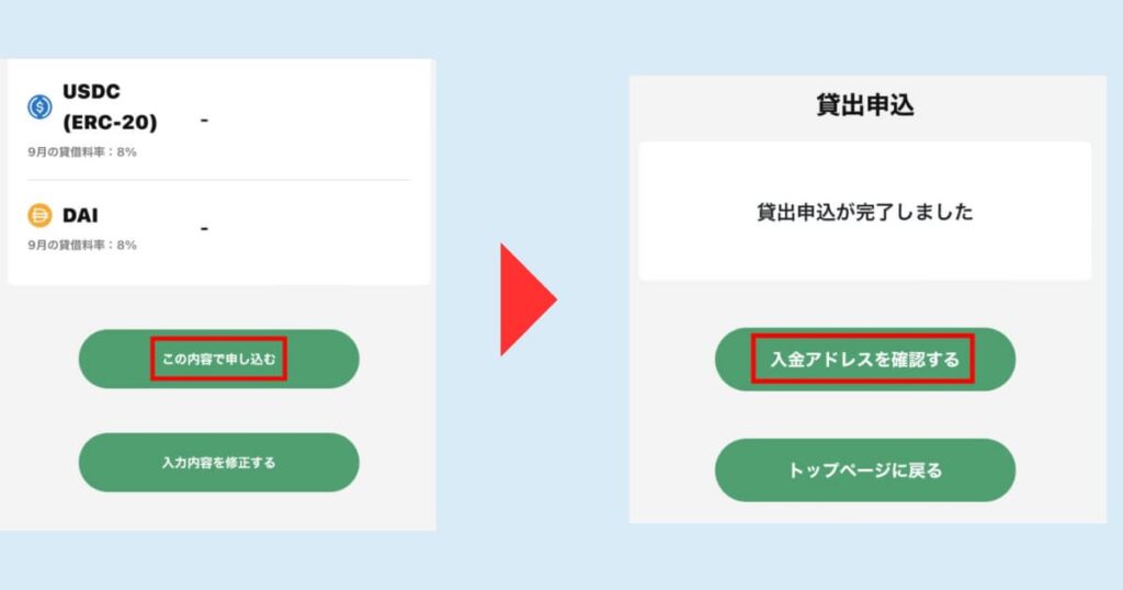 ビットレンディング　暗号資産を貸し出す。