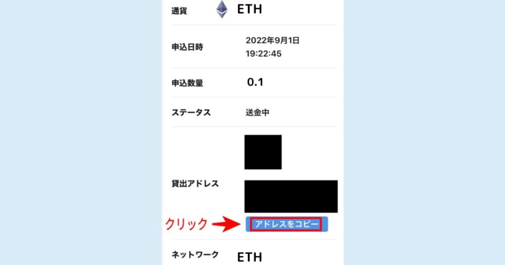 ビットレンディング　暗号資産を貸し出す。