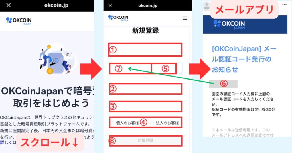 OKコイン　口座開設⑩